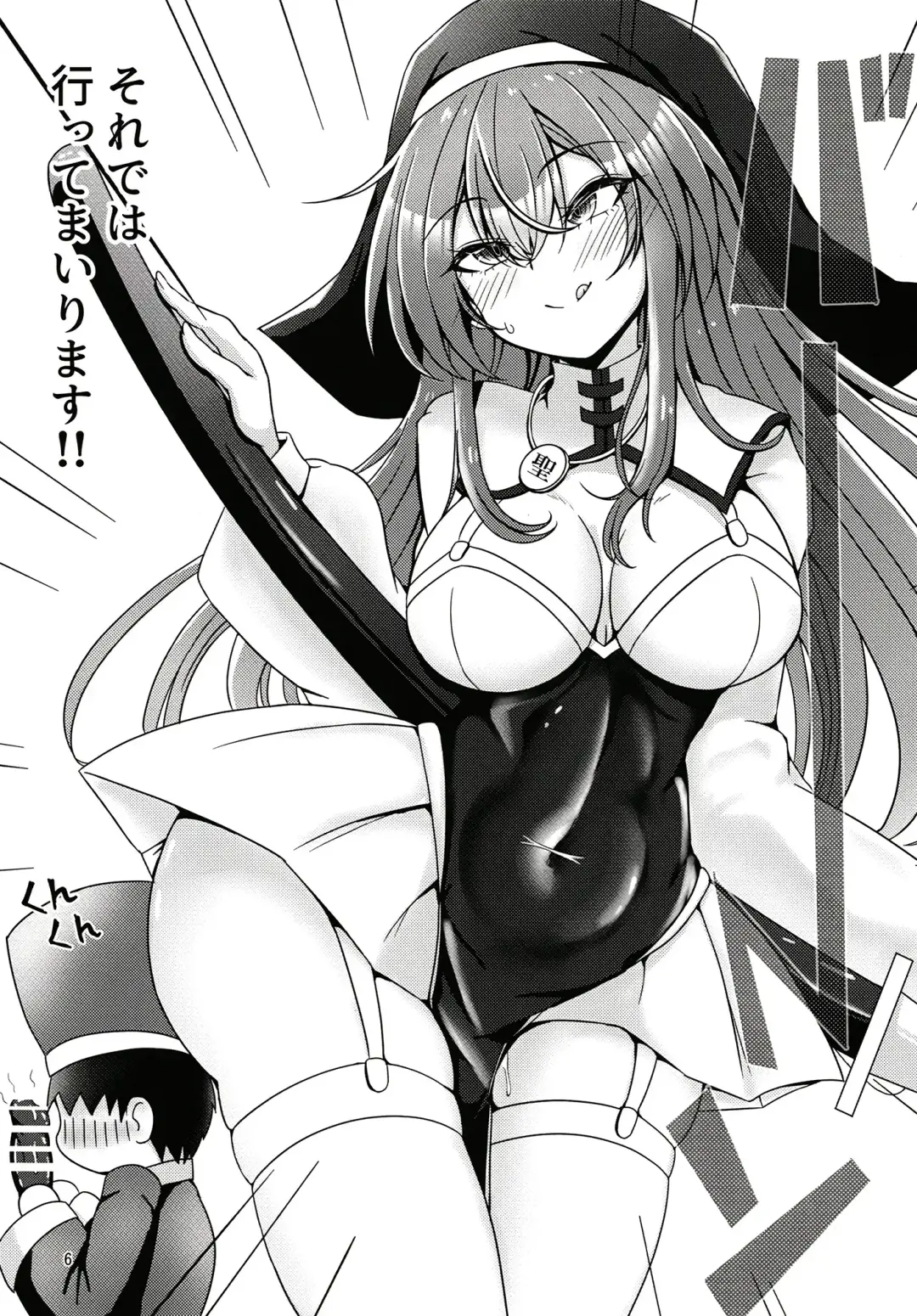 [Athke] Kankaku Shadan Trap VS Sister-chan Fhentai - Page 5