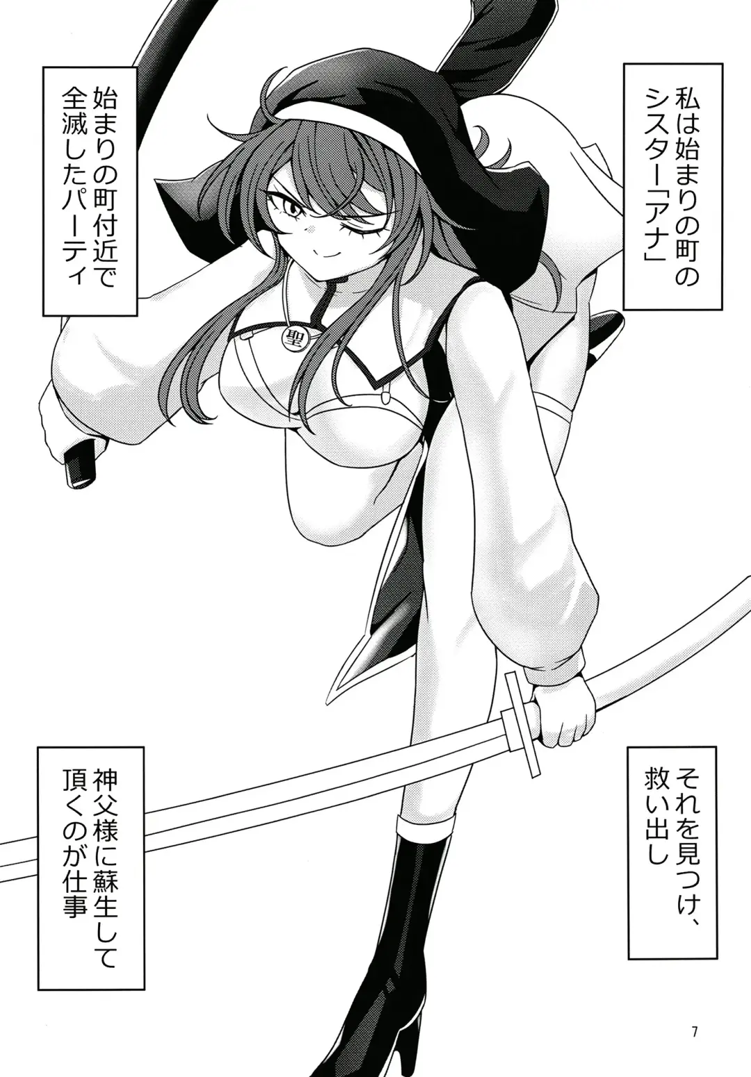 [Athke] Kankaku Shadan Trap VS Sister-chan Fhentai - Page 6