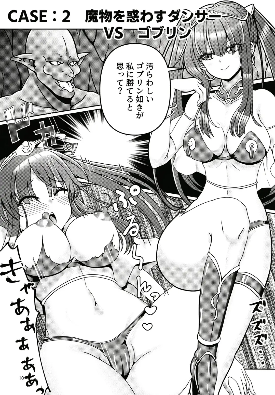 [Athke] Kankaku Shadan Trap VS Sister-chan Fhentai - Page 9