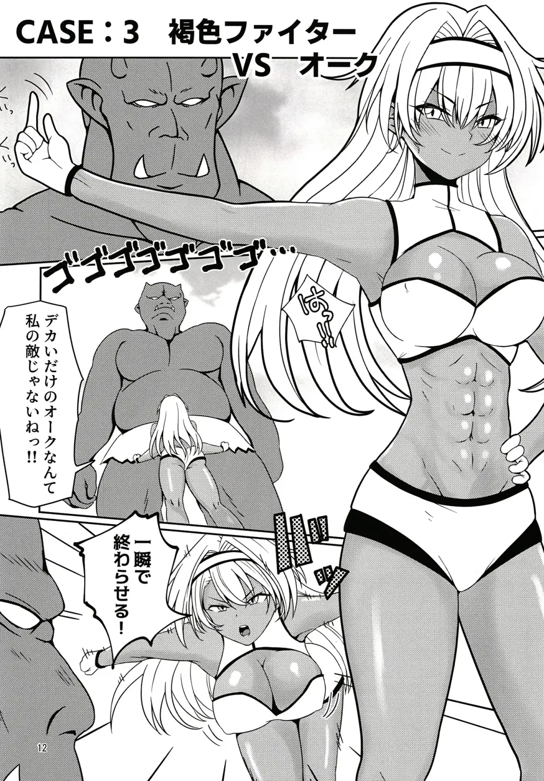 [Athke] Kankaku Shadan Trap VS Sister-chan Fhentai - Page 11