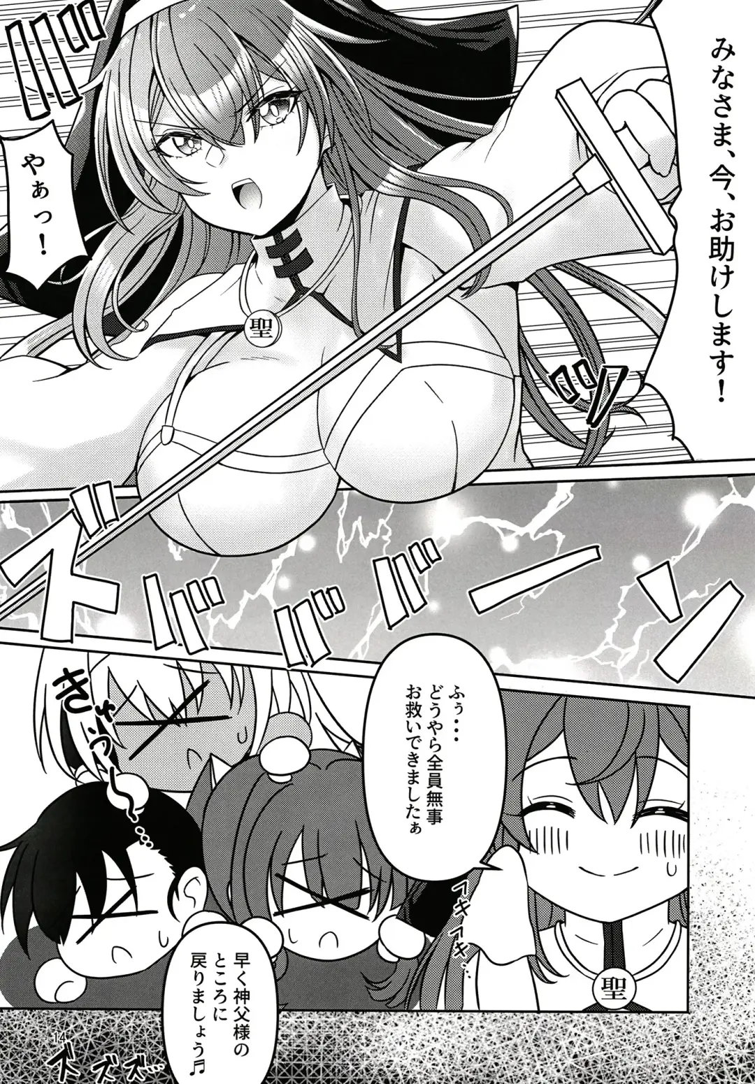 [Athke] Kankaku Shadan Trap VS Sister-chan Fhentai - Page 13