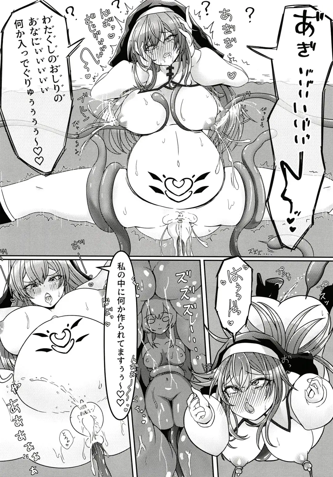[Athke] Kankaku Shadan Trap VS Sister-chan Fhentai - Page 25