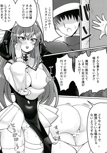 [Athke] Kankaku Shadan Trap VS Sister-chan Fhentai - Page 4