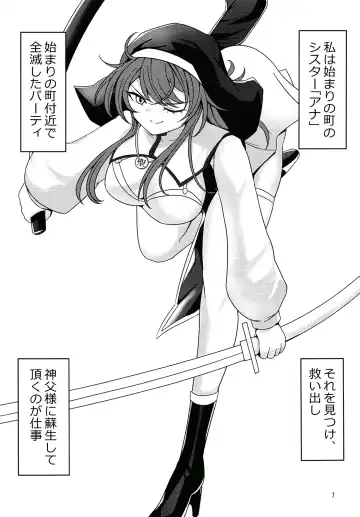 [Athke] Kankaku Shadan Trap VS Sister-chan Fhentai - Page 6