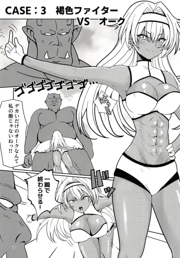 [Athke] Kankaku Shadan Trap VS Sister-chan Fhentai - Page 11