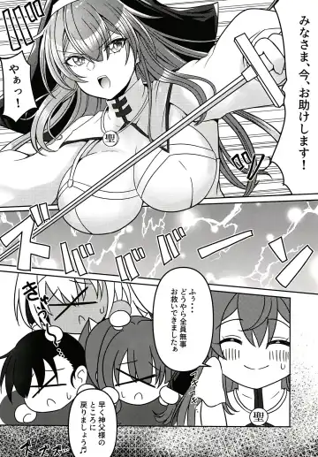 [Athke] Kankaku Shadan Trap VS Sister-chan Fhentai - Page 13