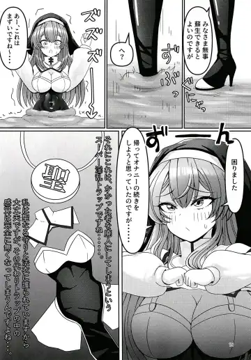 [Athke] Kankaku Shadan Trap VS Sister-chan Fhentai - Page 14