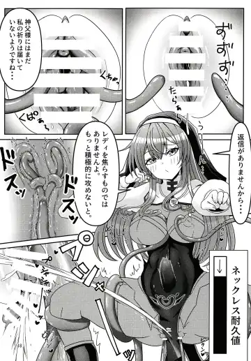 [Athke] Kankaku Shadan Trap VS Sister-chan Fhentai - Page 17