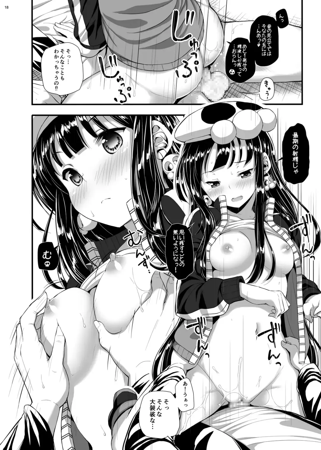 [Imotoka Tsuyuki] Mukuro no Koibito Nightmare of Love Fhentai - Page 18