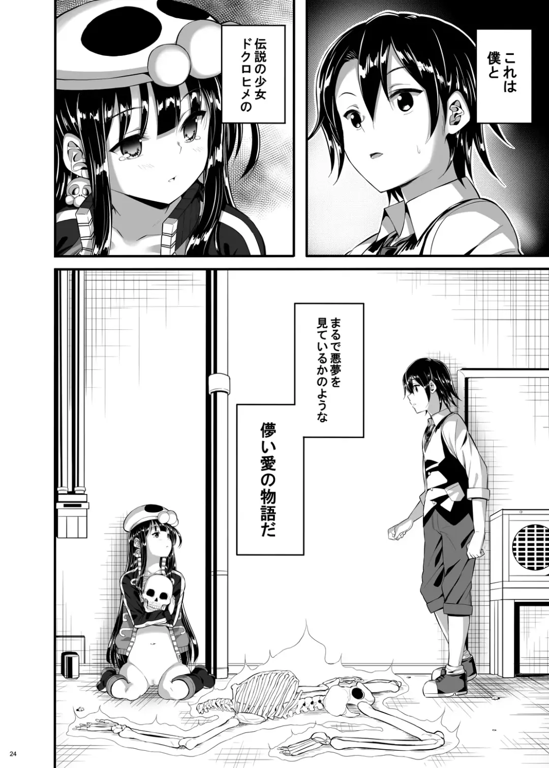 [Imotoka Tsuyuki] Mukuro no Koibito Nightmare of Love Fhentai - Page 24