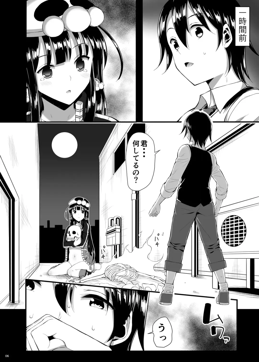 [Imotoka Tsuyuki] Mukuro no Koibito 2 Reason for Tears Fhentai - Page 6