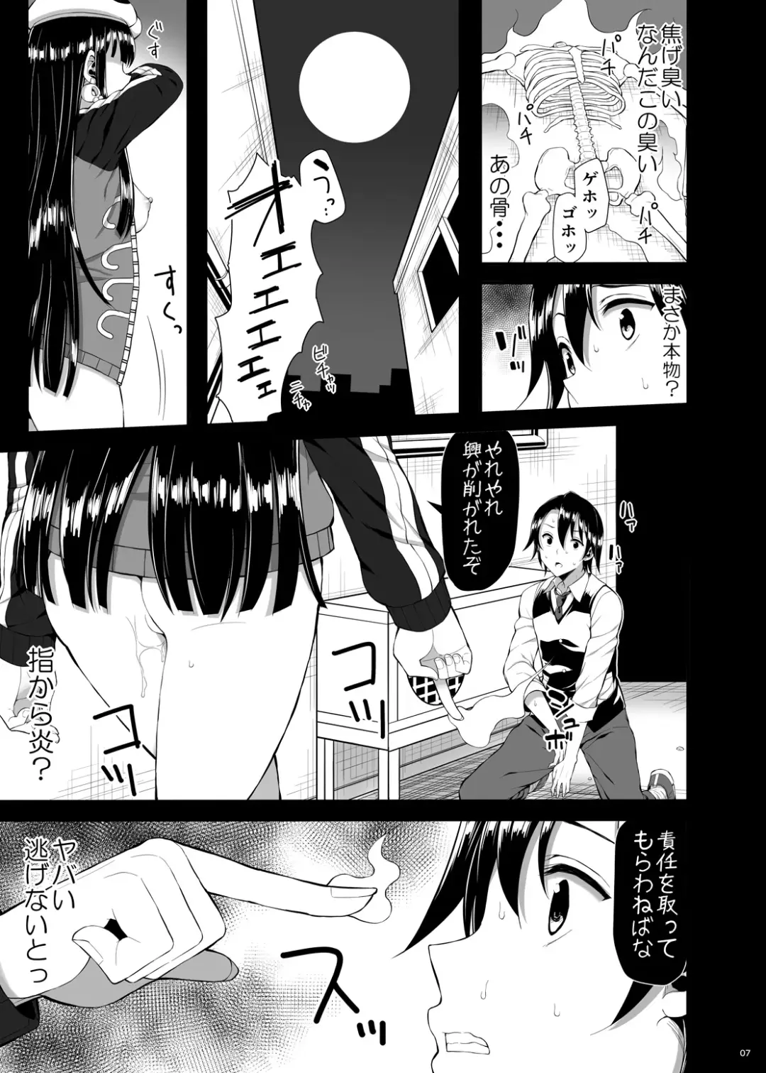 [Imotoka Tsuyuki] Mukuro no Koibito 2 Reason for Tears Fhentai - Page 7