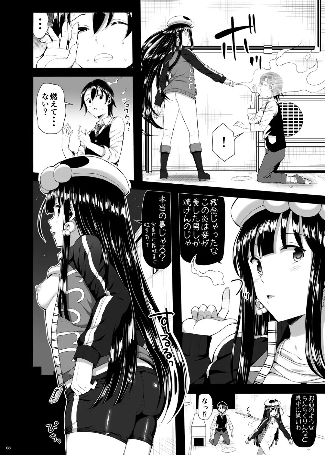 [Imotoka Tsuyuki] Mukuro no Koibito 2 Reason for Tears Fhentai - Page 8