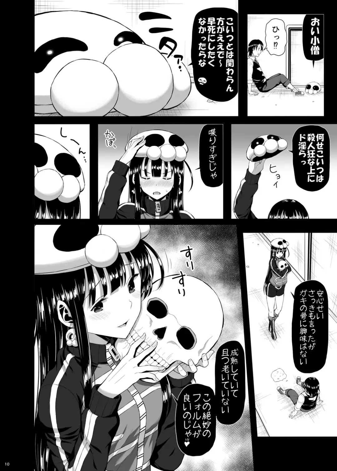 [Imotoka Tsuyuki] Mukuro no Koibito 2 Reason for Tears Fhentai - Page 10