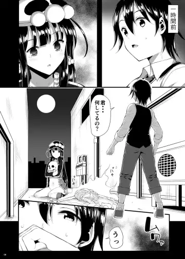 [Imotoka Tsuyuki] Mukuro no Koibito 2 Reason for Tears Fhentai - Page 6