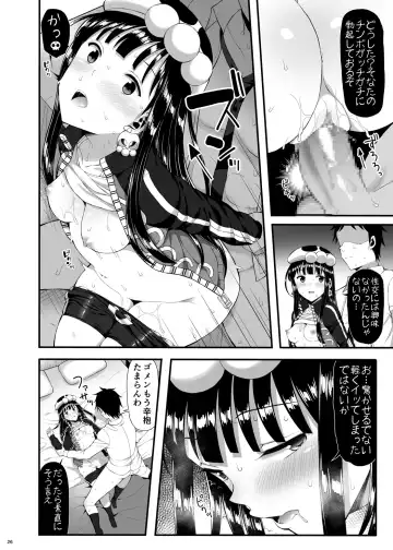 [Imotoka Tsuyuki] Mukuro no Koibito 2 Reason for Tears Fhentai - Page 26