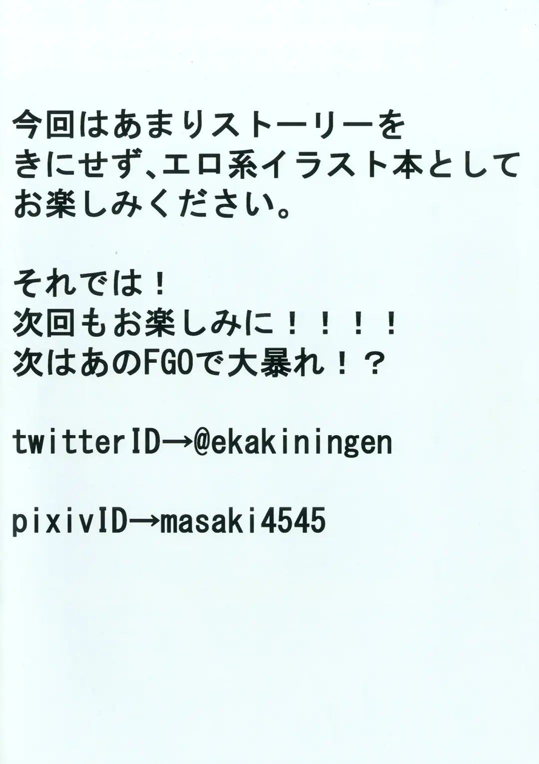 [Masaki] Nanya, Kono Vtuber!? Fhentai - Page 2