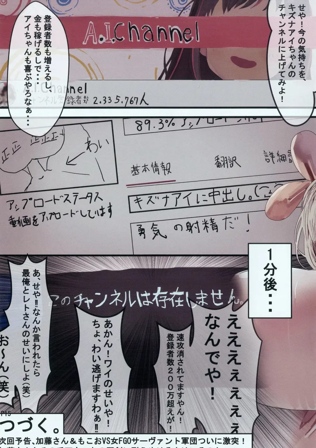 [Masaki] Nanya, Kono Vtuber!? Fhentai - Page 17