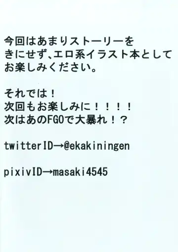 [Masaki] Nanya, Kono Vtuber!? Fhentai - Page 2