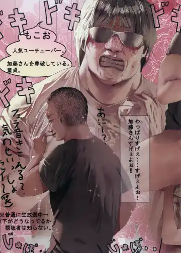 [Masaki] Nanya, Kono Vtuber!? Fhentai - Page 11