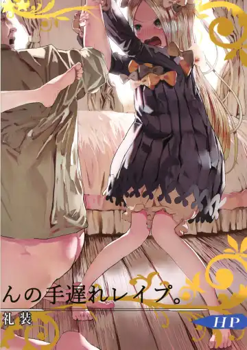 [Masaki] Boku no Kangaeta Saikyou no Gainen Reisou Fhentai - Page 16