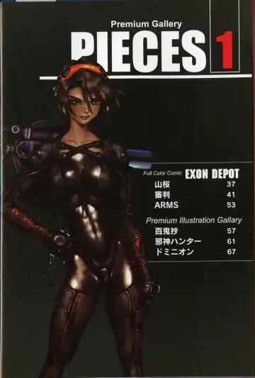 [Masamune Shirow] Pieces 1 Fhentai - Page 2