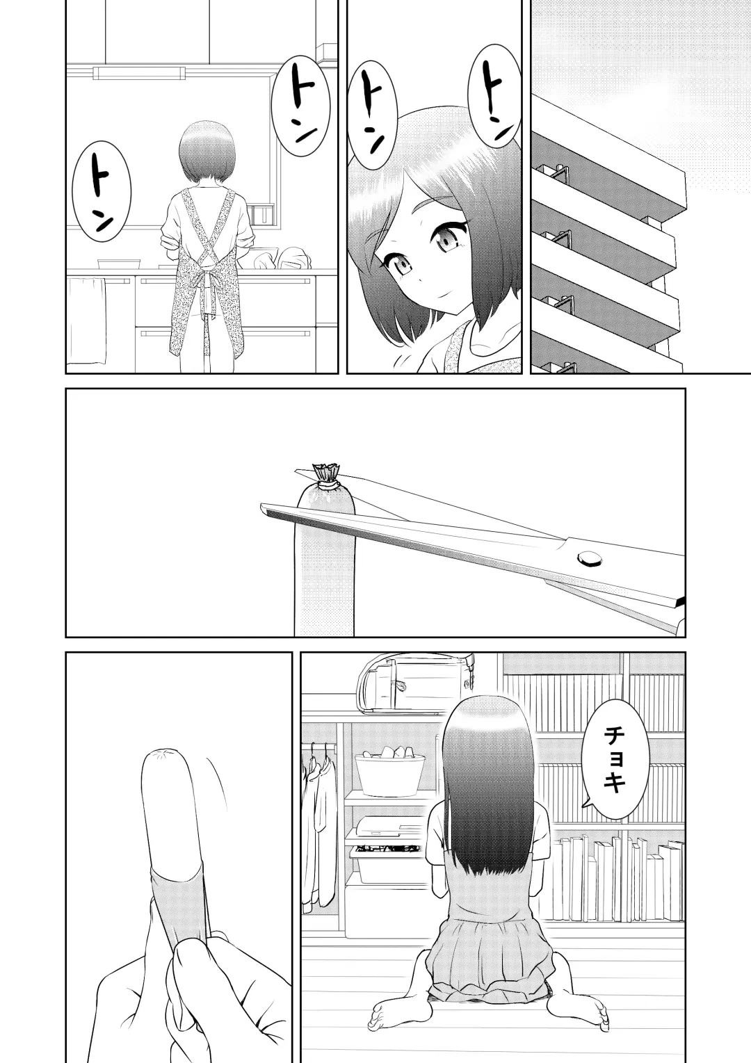 [Ogyadya] PLAY HOUSE Fhentai - Page 4