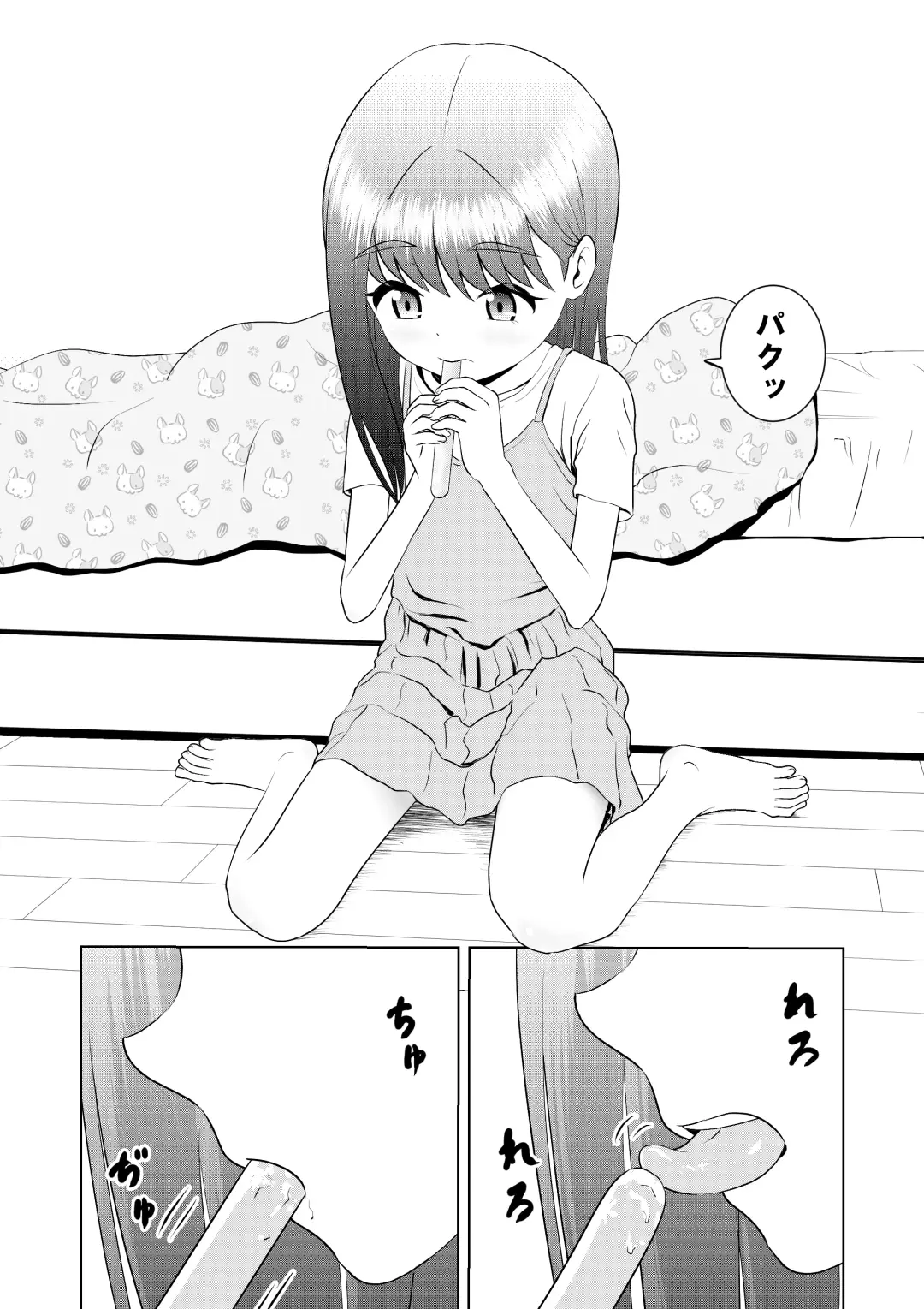 [Ogyadya] PLAY HOUSE Fhentai - Page 5