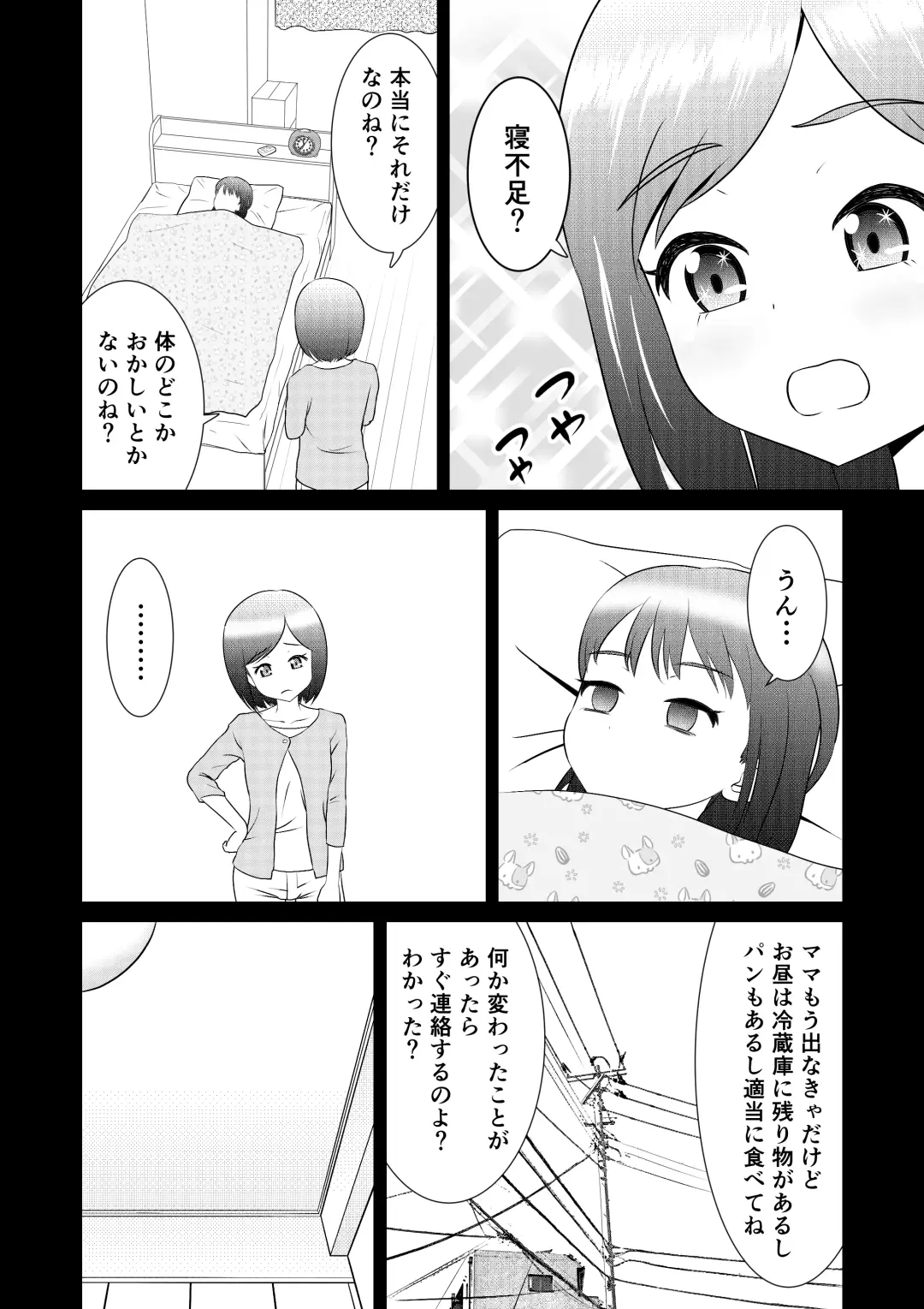 [Ogyadya] PLAY HOUSE Fhentai - Page 17