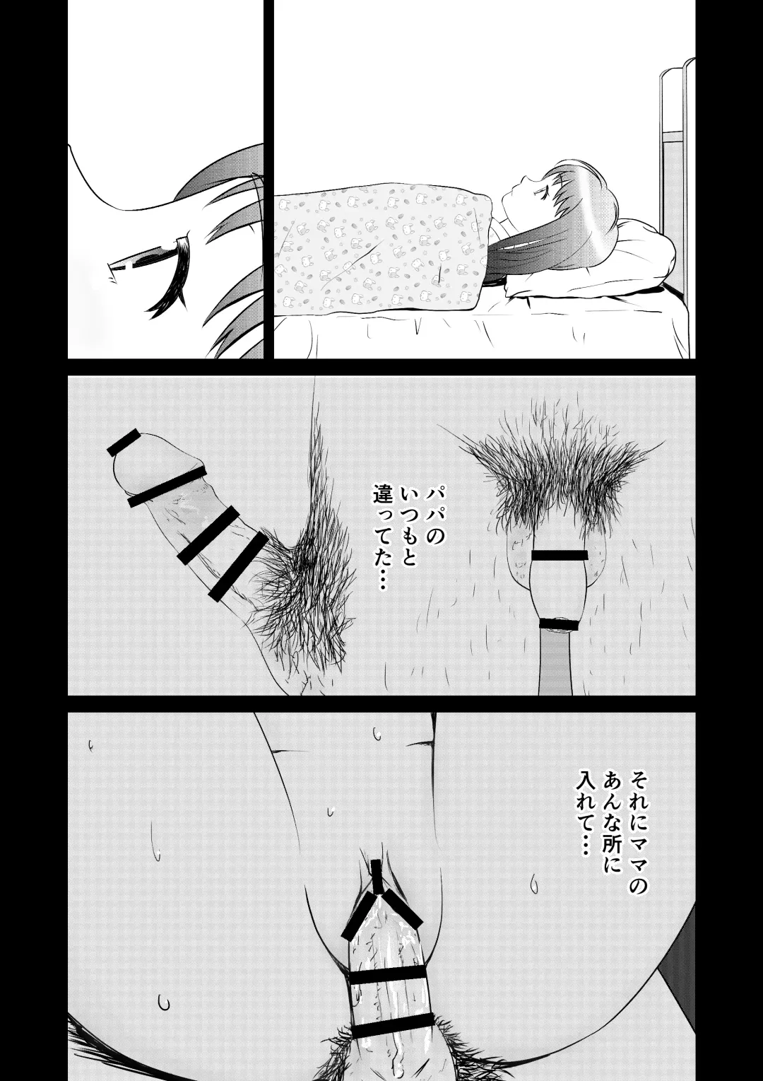 [Ogyadya] PLAY HOUSE Fhentai - Page 18