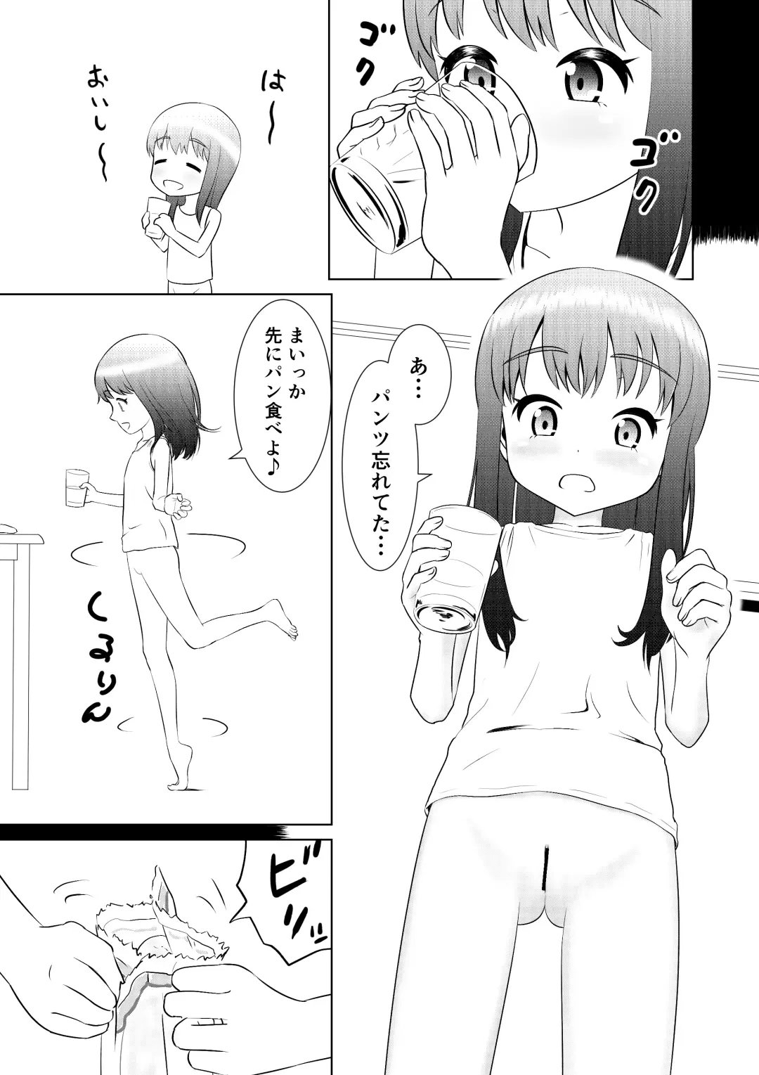 [Ogyadya] PLAY HOUSE Fhentai - Page 25