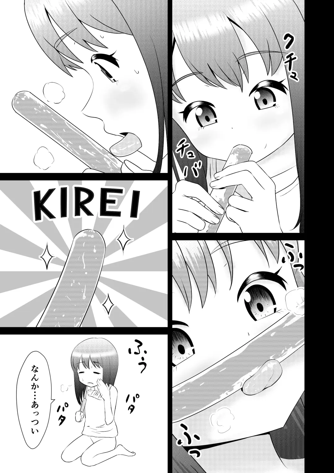 [Ogyadya] PLAY HOUSE Fhentai - Page 28