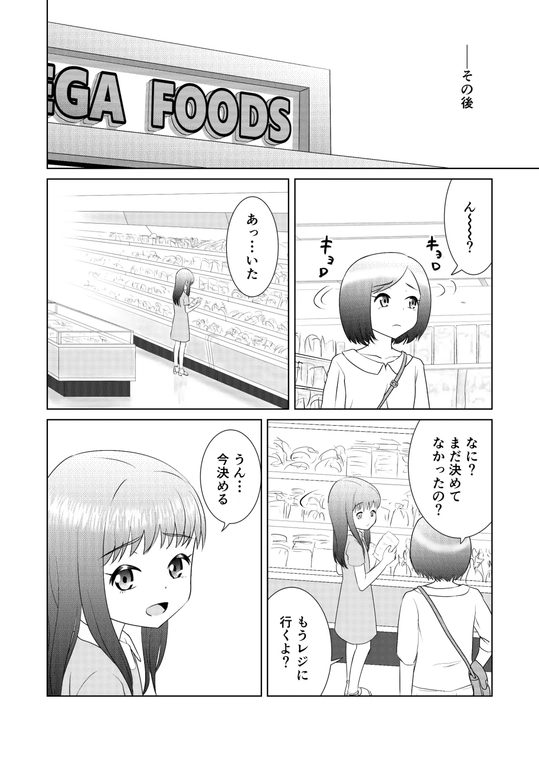 [Ogyadya] PLAY HOUSE Fhentai - Page 38