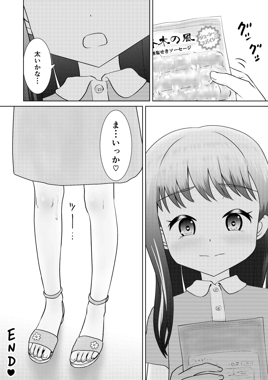 [Ogyadya] PLAY HOUSE Fhentai - Page 39