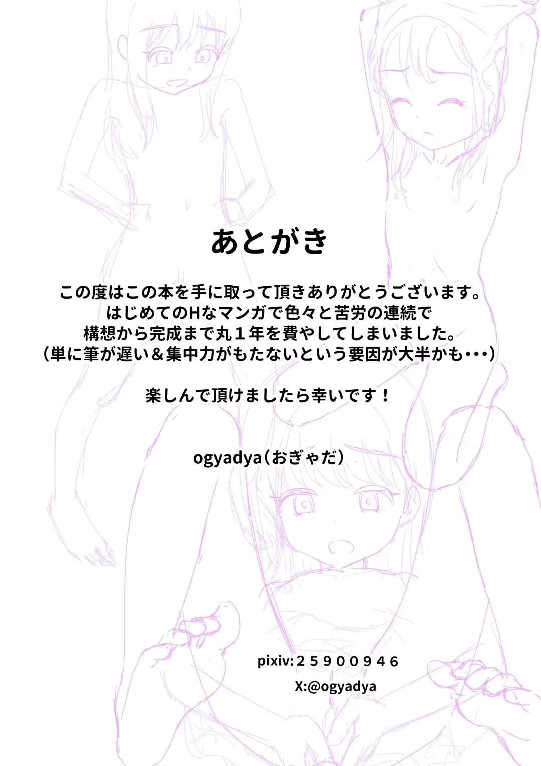 [Ogyadya] PLAY HOUSE Fhentai - Page 40