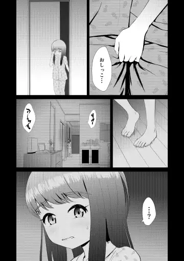 [Ogyadya] PLAY HOUSE Fhentai - Page 12
