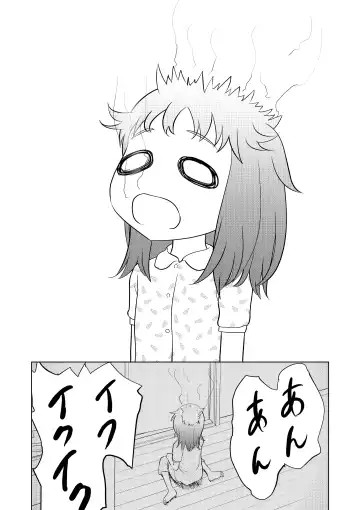 [Ogyadya] PLAY HOUSE Fhentai - Page 16