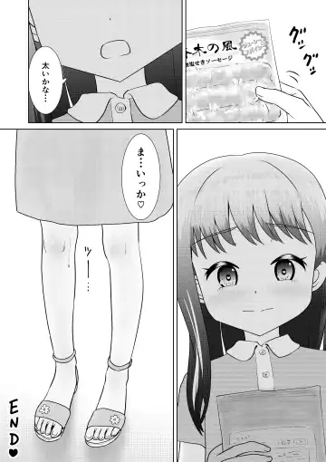 [Ogyadya] PLAY HOUSE Fhentai - Page 39