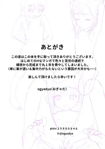 [Ogyadya] PLAY HOUSE Fhentai - Page 40