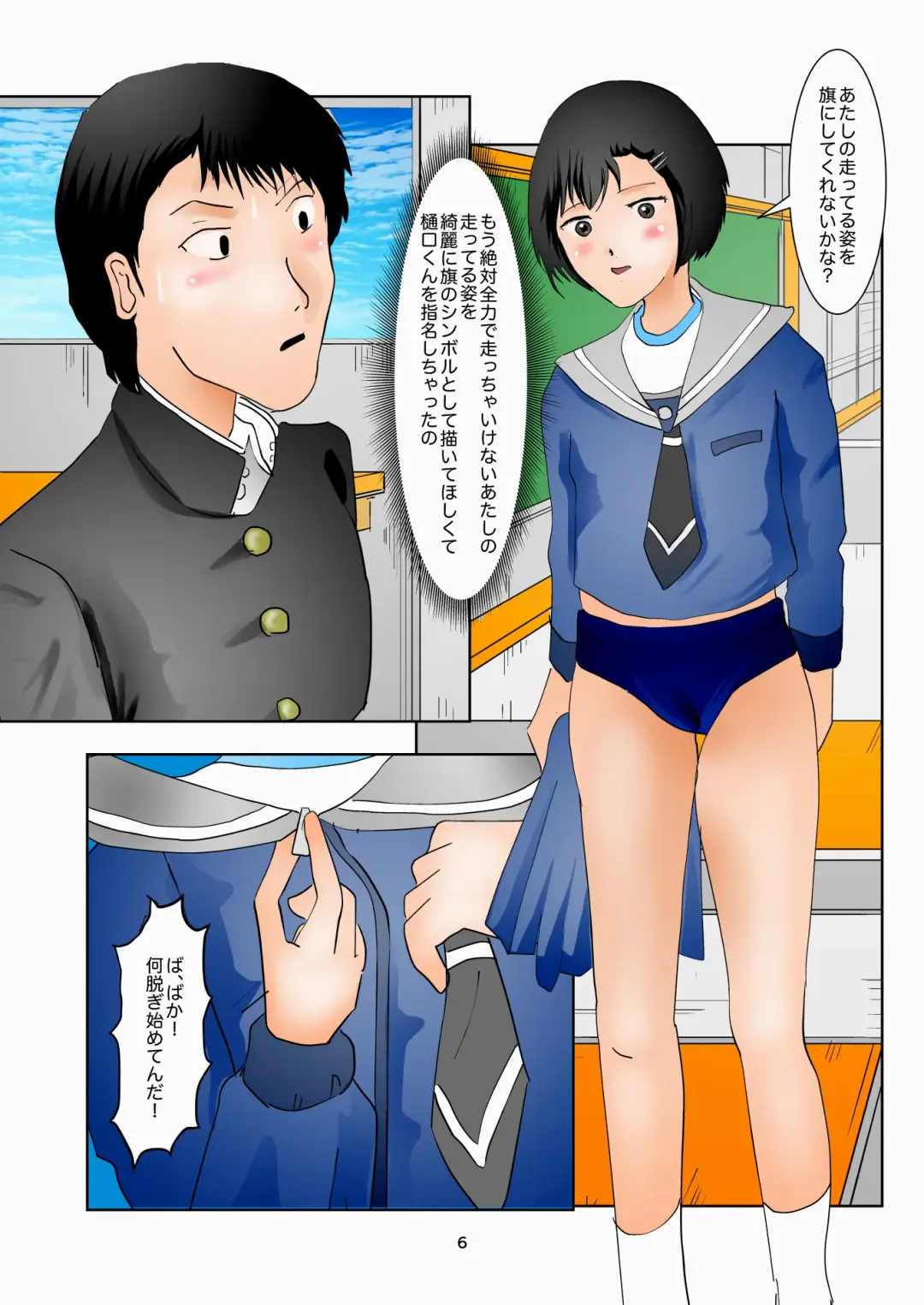 Detention in the Art Room Fhentai - Page 6