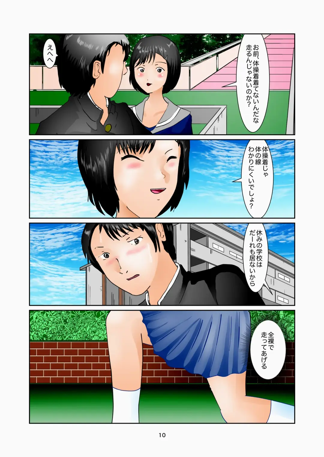 Detention in the Art Room Fhentai - Page 10