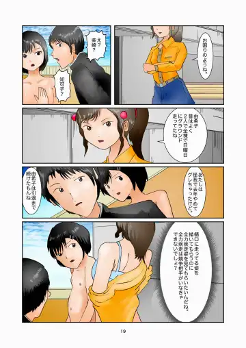 Detention in the Art Room Fhentai - Page 19