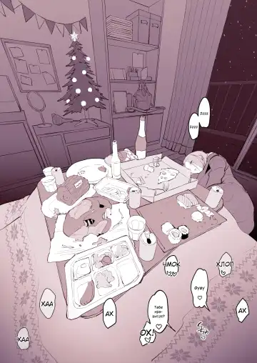 [Poriuretan] Uchinomi Christmas | Выпивка на рождество Fhentai - Page 6