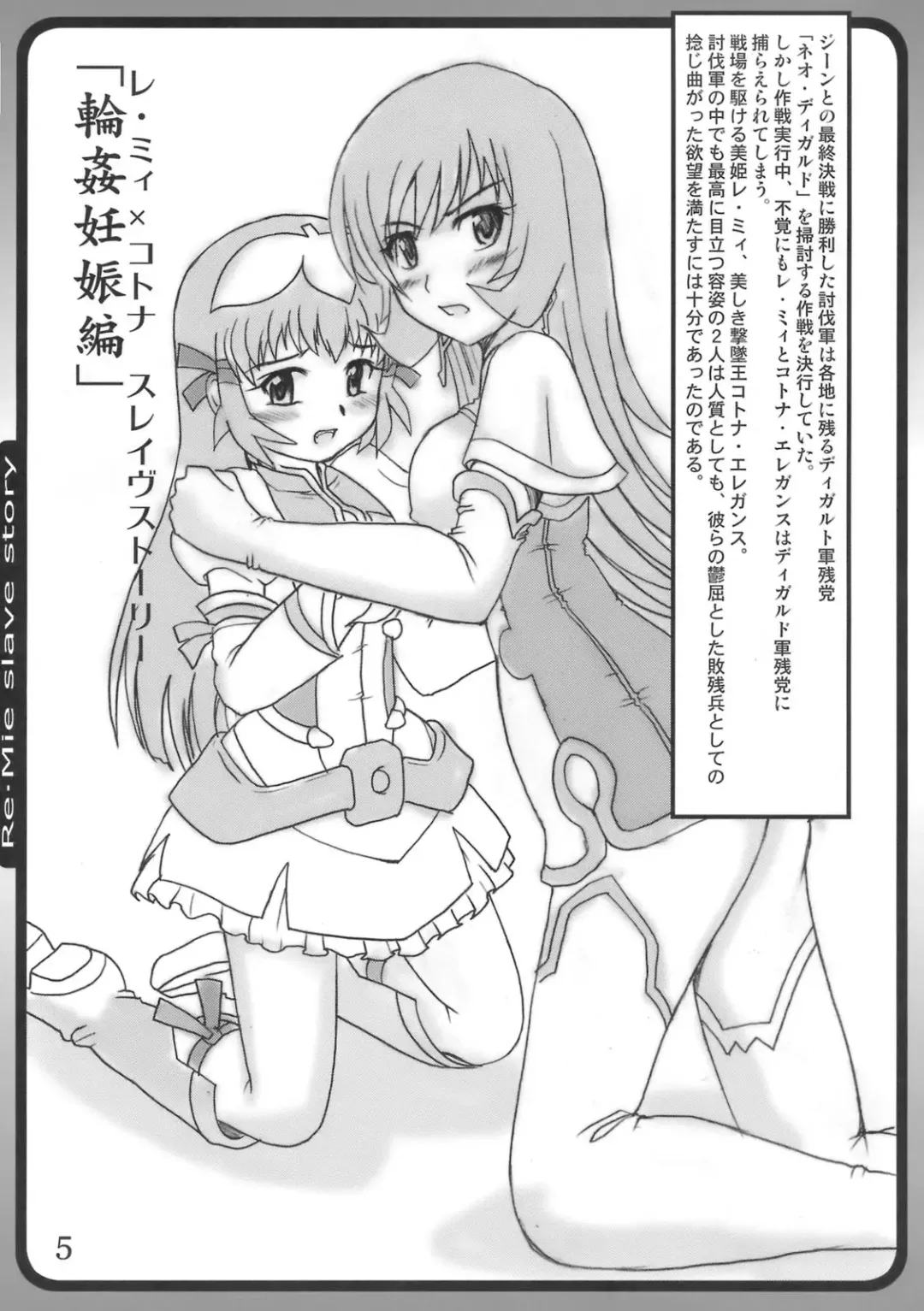 [Aim] Tsundere Shinseiki 3 Fhentai - Page 4