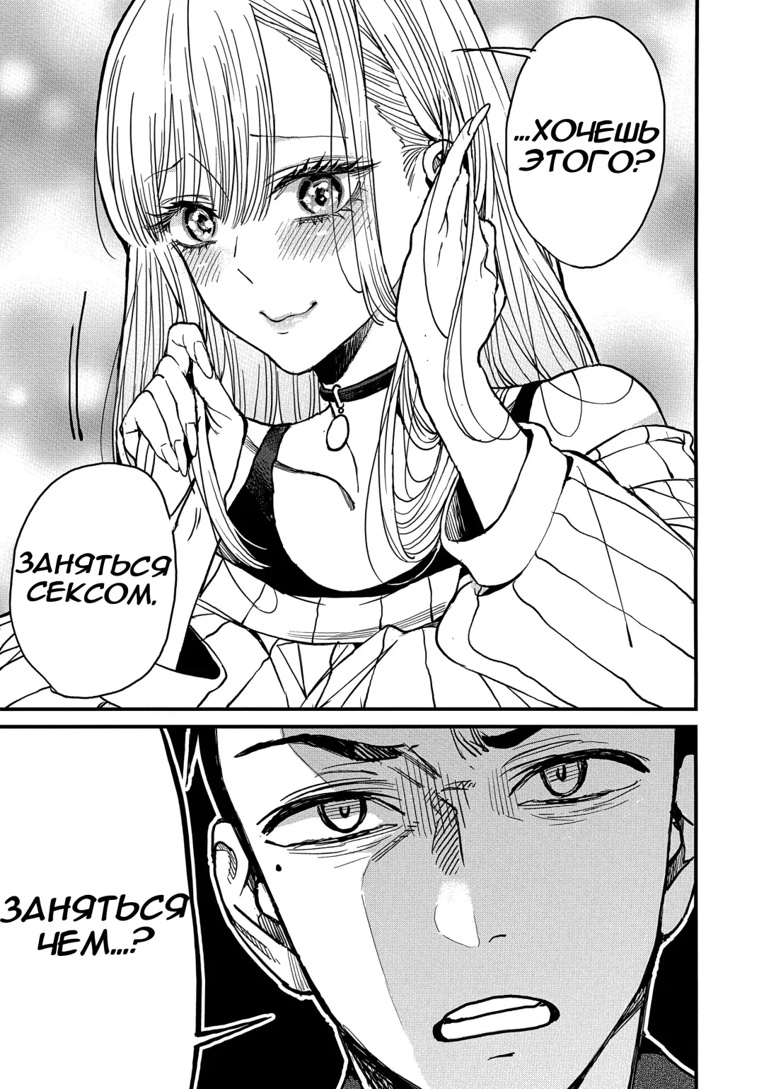 [Azukiko] Koi | Любовь Fhentai - Page 10