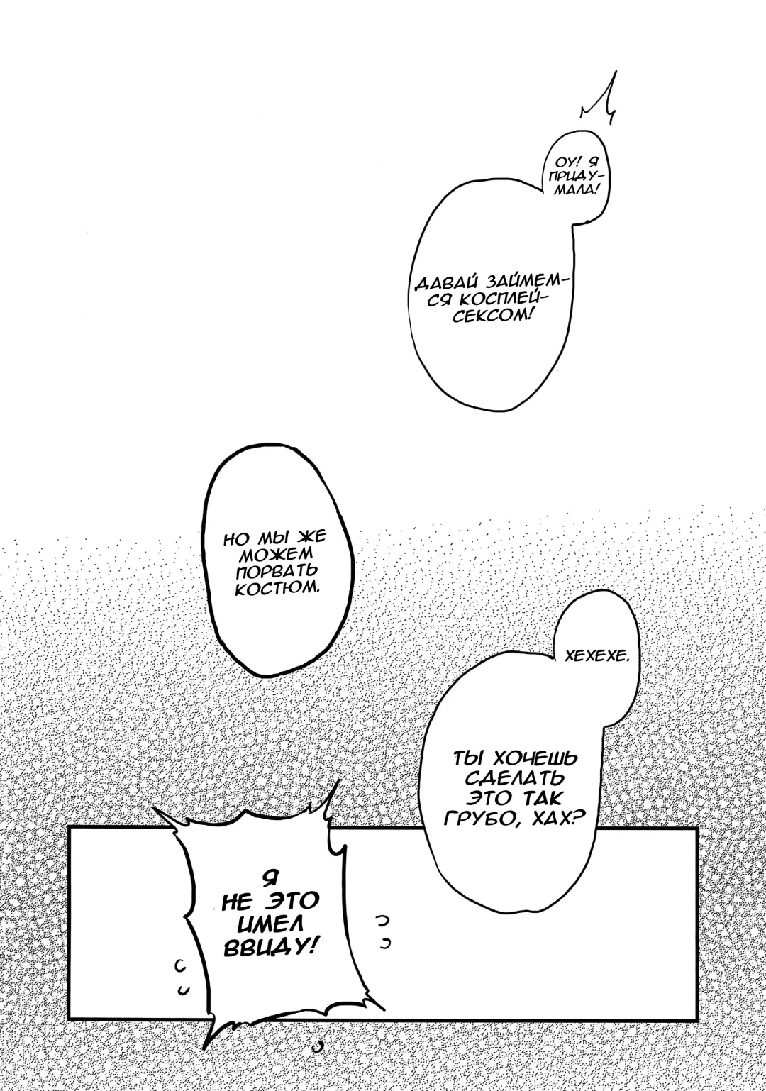 [Azukiko] Koi | Любовь Fhentai - Page 36