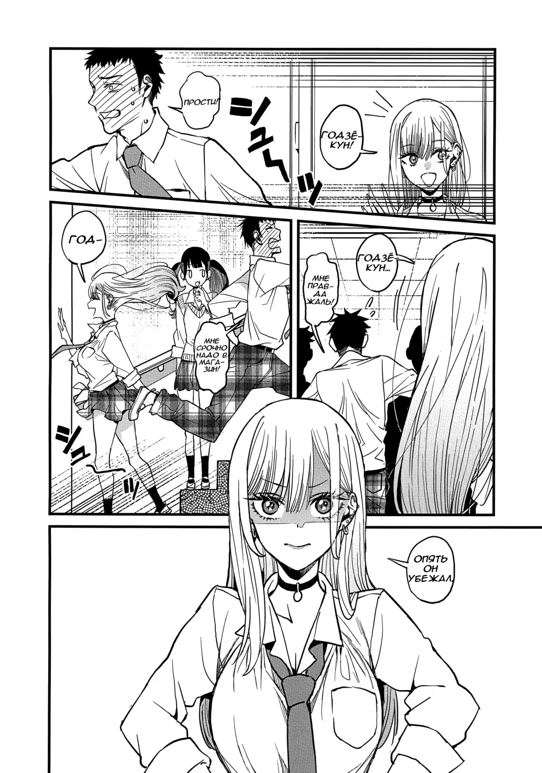 [Azukiko] Koi | Любовь Fhentai - Page 5