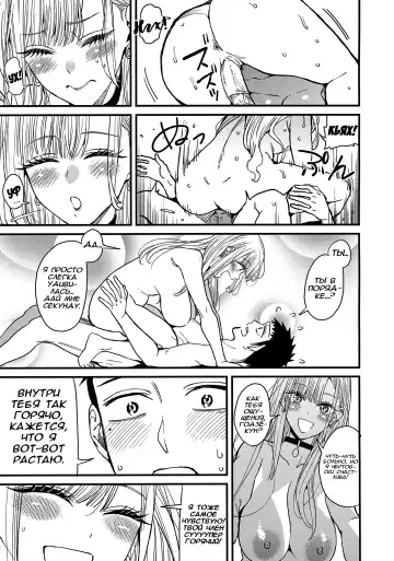 [Azukiko] Koi | Любовь Fhentai - Page 29