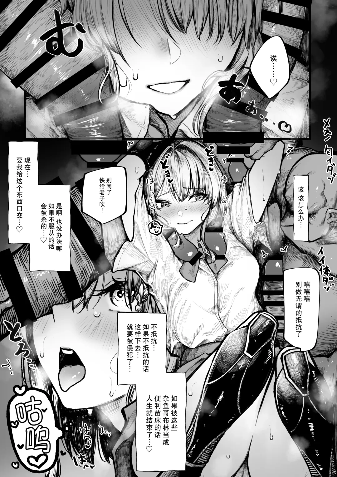 [Jury] Muttsuri Boukensha wa Goblin nanka ni Makenai | 闷骚冒险者才不会输给哥布林什么的呢 Fhentai - Page 6