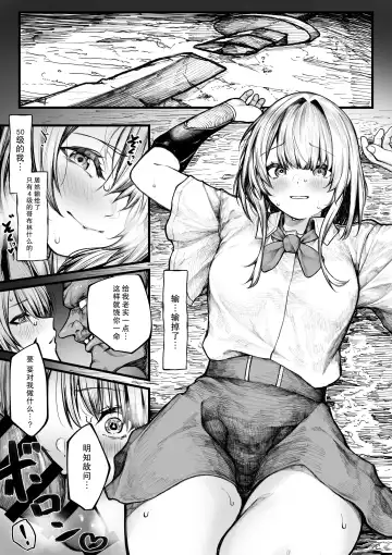 [Jury] Muttsuri Boukensha wa Goblin nanka ni Makenai | 闷骚冒险者才不会输给哥布林什么的呢 Fhentai - Page 5
